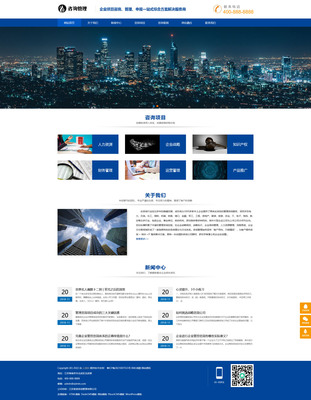 PbootCMS 在企業(yè)咨詢管理中的應用與優(yōu)勢